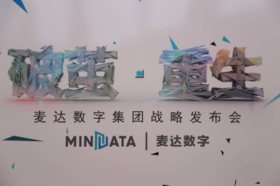 麦达数字研究院揭牌丁俊杰:智慧与数字产业并肩