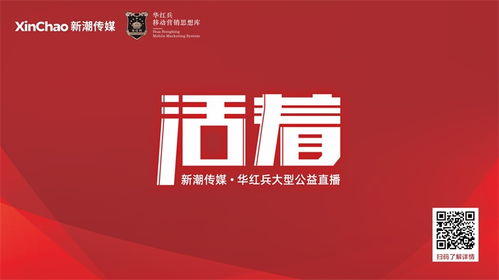 新潮传媒斩获中国广告与品牌大会 年度数字户外公司 大奖
